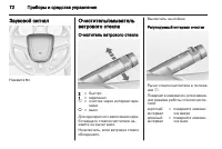 Страница 74