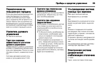 Страница 87
