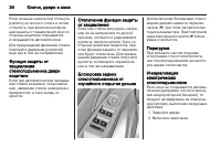 Страница 34