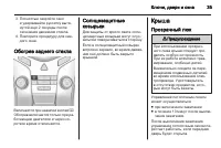 Страница 35