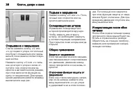 Страница 36