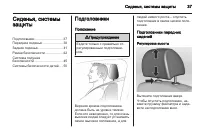 Страница 37