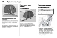 Страница 38