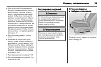 Страница 39