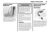 Страница 43