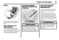 Страница 45