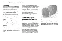 Страница 46
