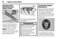Страница 48
