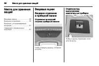 Страница 56