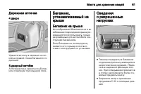 Страница 61