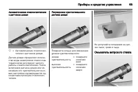 Страница 65