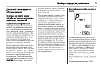 Страница 71