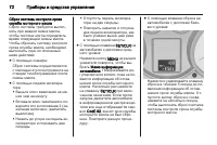 Страница 72