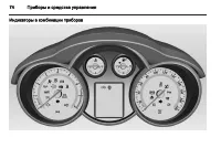 Страница 74