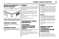 Страница 75