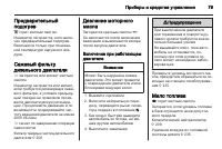 Страница 79