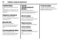 Страница 80