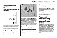 Страница 81