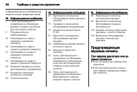 Страница 84