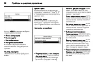 Страница 88