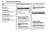 Страница 90