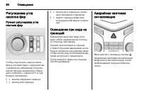Страница 94