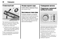 Страница 96