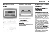 Страница 97