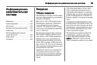 Страница 99