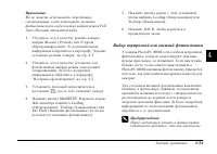 Страница 101