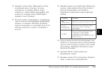 Страница 110