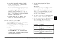 Страница 111