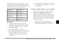 Страница 117