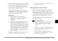 Страница 119