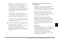 Страница 127