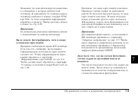 Страница 131