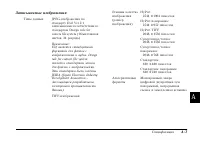 Страница 137