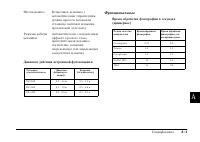 Страница 139