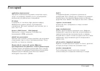 Страница 155