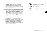Страница 79