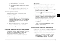 Страница 86