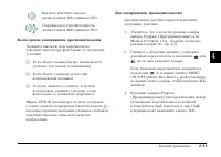 Страница 88
