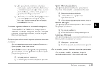 Страница 93