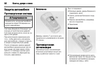 Страница 34