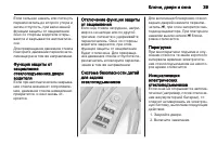Страница 41