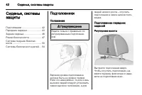 Страница 44