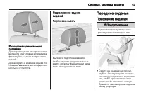 Страница 45