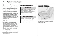 Страница 46