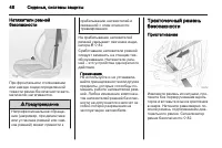 Страница 50