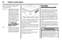 Страница 56